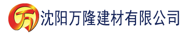 沈阳欧美制服丝袜国产日韩一区建材有限公司_沈阳轻质石膏厂家抹灰_沈阳石膏自流平生产厂家_沈阳砌筑砂浆厂家